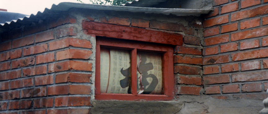 The Hutong District in Beijing